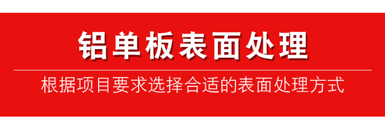 柏爾思沖孔鋁單板